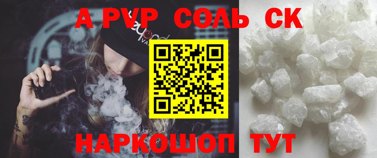 Alpha-PVP VHQ Кушва