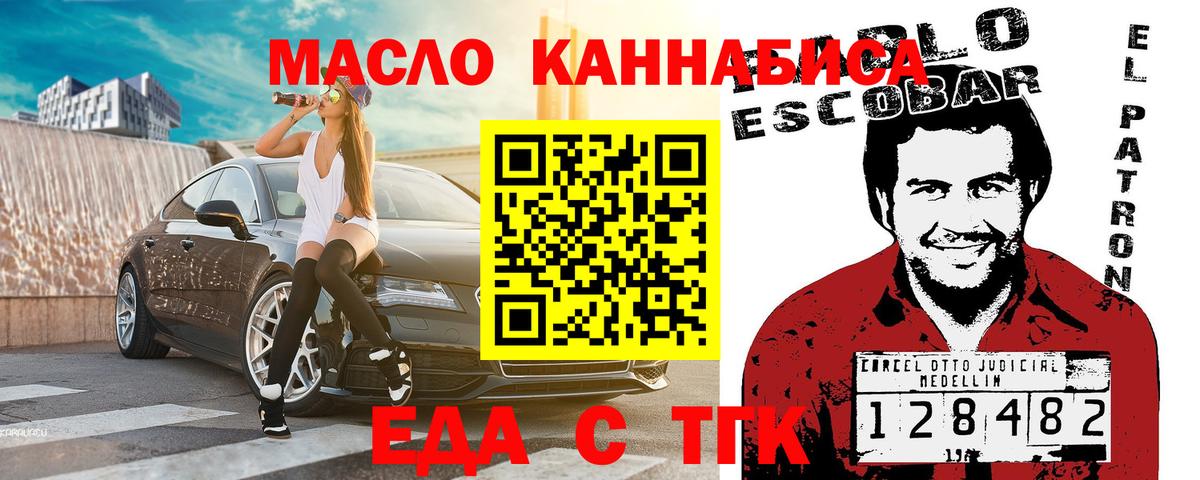 Кушва  Еда ТГК марихуана  Вход с VPN 