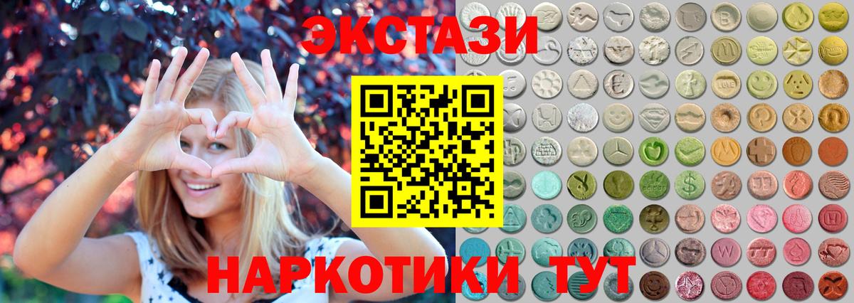 ЭКСТАЗИ Cube  Вход с VPN  Экстази  Кушва  Экстази Cube 