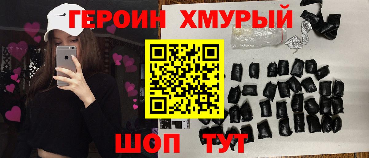 Кушва  Героин  Вход с VPN  ГЕРОИН Heroin 