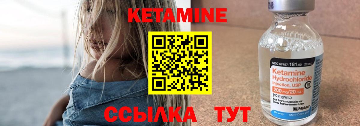 Кетамин ketamine  КЕТАМИН ketamine  Вход с VPN  Кушва 