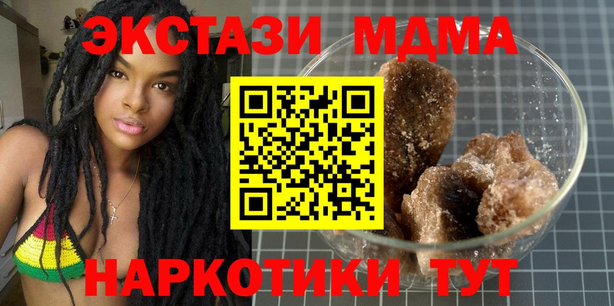 Кушва  MDMA  Вход с VPN  MDMA VHQ 