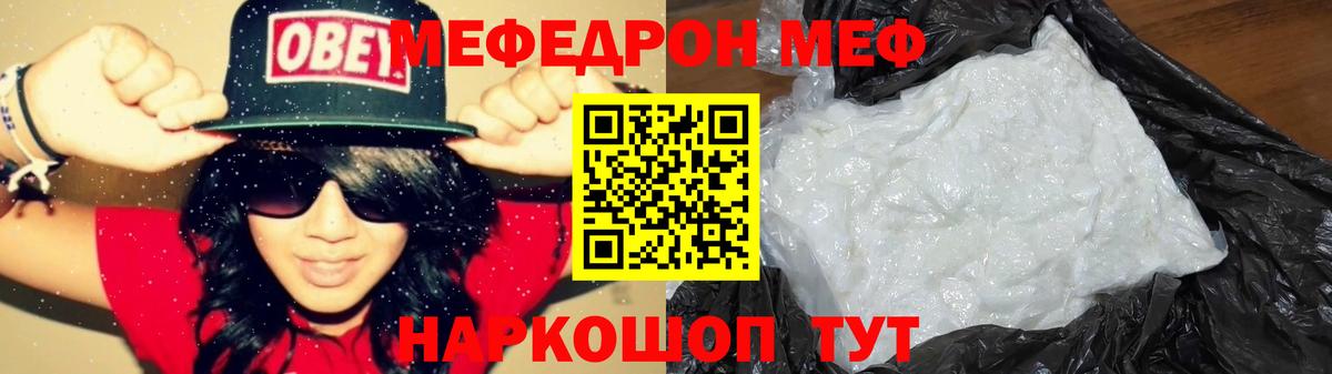 МЯУ-МЯУ VHQ  Мефедрон mephedrone  Кушва  Вход с VPN 