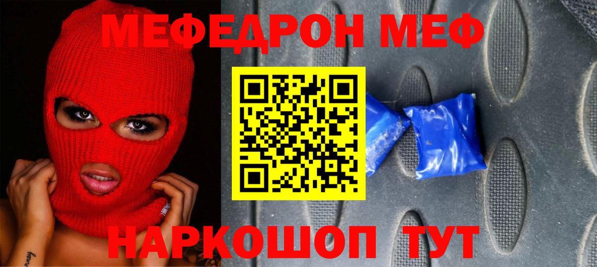 Мефедрон мука Кушва
