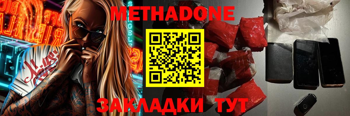 Метадон белоснежный Кушва
