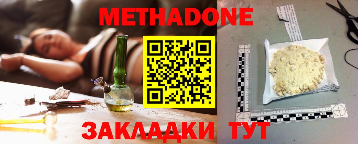 Метадон белоснежный  Вход с VPN  Кушва 