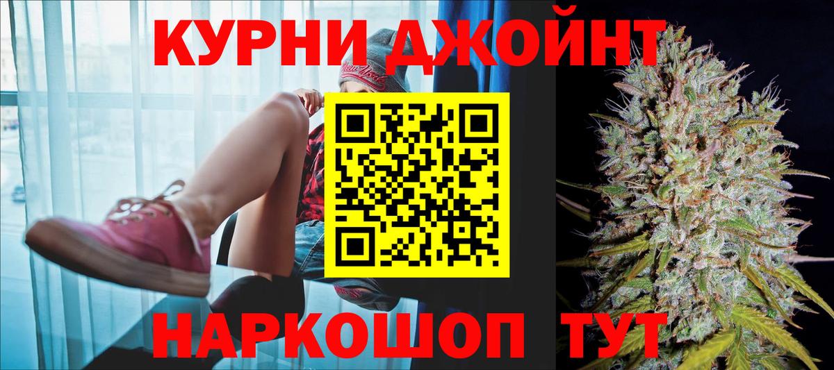 Бошки Шишки марихуана  Конопля план  Кушва  Вход с VPN 